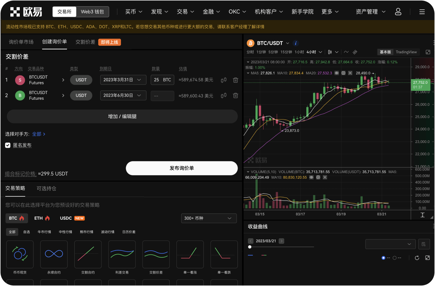 什么是基于订单流的策略